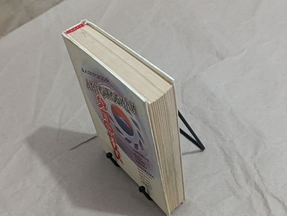 Петровский В.А. Автомобили Японии: Устройство, техобслуживание, ремонт 1993 | Зображення 9