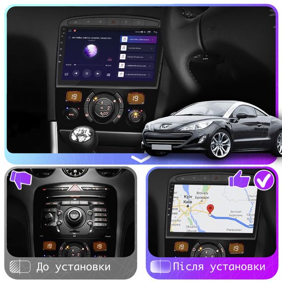 Штатная магнитола 9" Lesko для Peugeot RCZ I 2010-2012 4/64Gb CarPlay 4G Wi-Fi GPS Prime IPS 8 ядер Пежо | Зображення 2