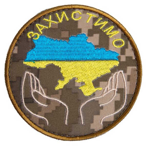 Шеврон IDEIA 87044 Україна 8*8  сержант піксель