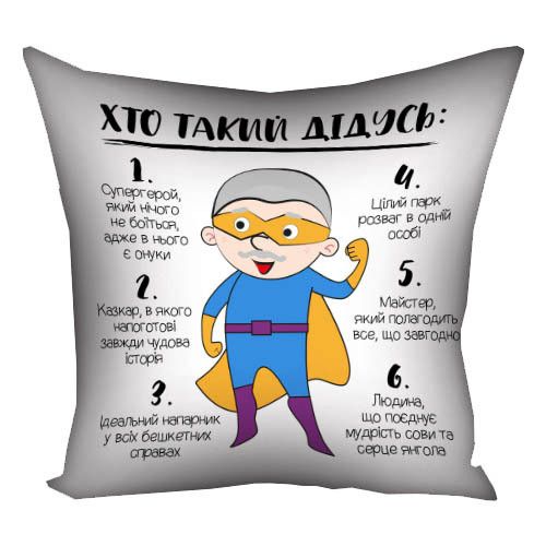 Подушка габардинова з принтом Хто такий дідусь 40x40 см (4P_TAT014)