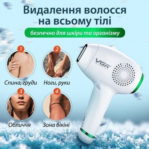 Фотоепілятор з безболісним видаленням волосся VGR V-716 (VGR V-716_3976) | Зображення 2