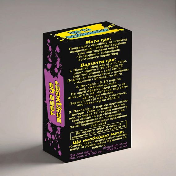 Карткова гра "Таємні Бажання 18+" PLR-0043, 64 картки | Зображення 5