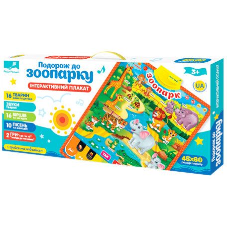 Плакат навчальний "Зоопарк" PL-719-26 зі звуковими ефектами | Зображення 1