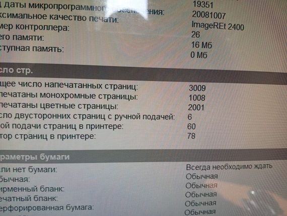 Принтер HP Color LaserJet CP1215 / Лазерная цветная печать / 600x600 dpi / A4 / 12 стр./мин / USB 2.0 б/у | Зображення 8