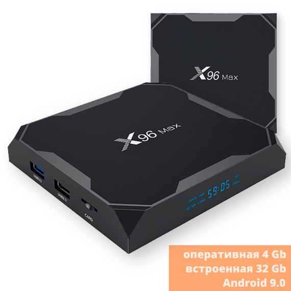 Стационарный медиаплеер (смарт ТВ приставка) Vontar X96 Max Plus 4GB/32GB черный (X96 Max Plus (4/32)_1799) | Зображення 1