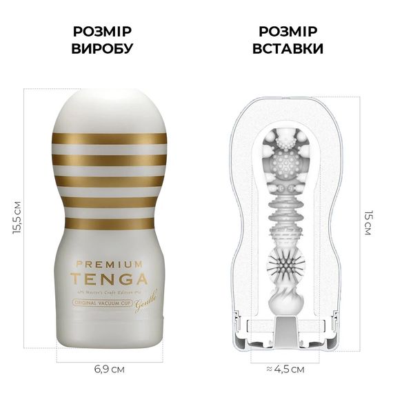 Мастурбатор Tenga Premium Original Vacuum Cup Gentle (глибоке горло) з вакуумною стимуляцією | Зображення 1