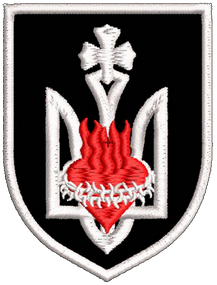 Шеврон Тризуб і серце