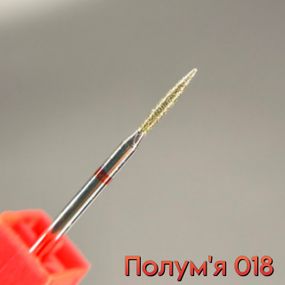 Фреза алмазная пламя 018 красное