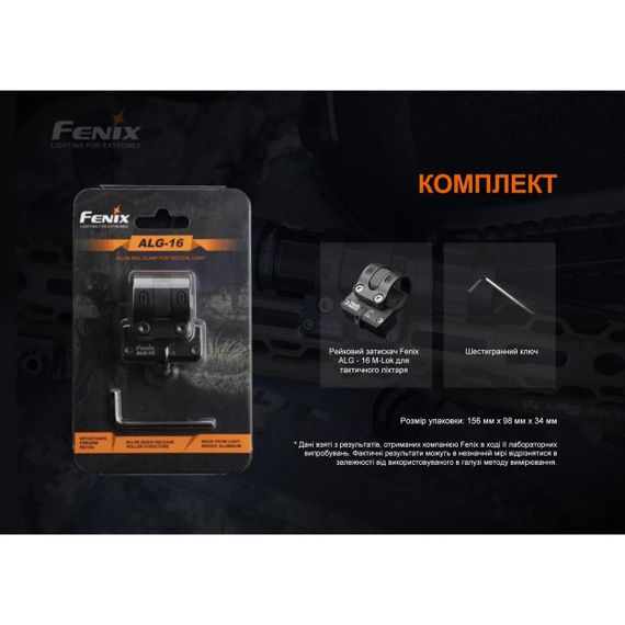 Кріплення на зброю для ліхтарів Fenix ALG-16 | Зображення 8