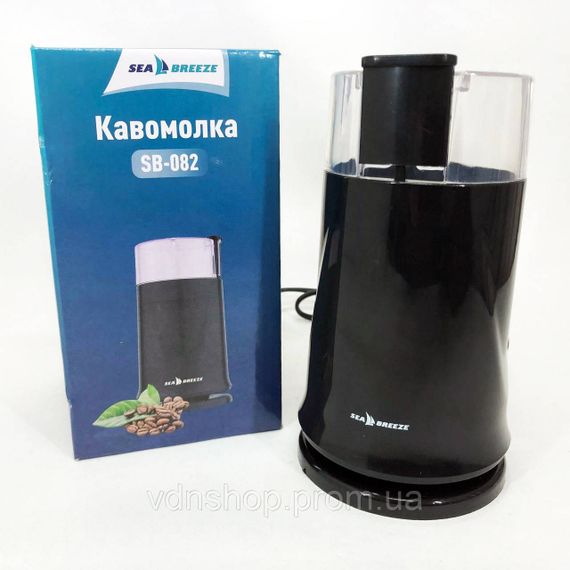 Кавомолка електрична найкраща SeaBreeze SB-083 200 Вт, Кавомолка з функцією подрібнення зерен для лате SI-67 | Зображення 3