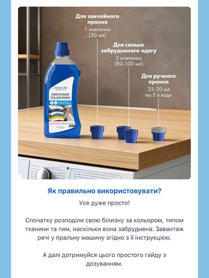 Средство гель для стирки белых темных цветных вещей универсальный Farmasi Smart Life 1000 мл | Зображення 3