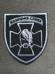 Шеврон Козацька слава