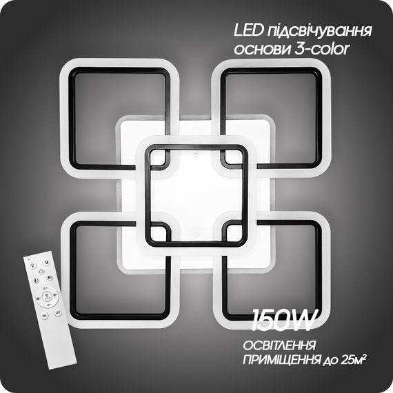 Люстра світлодіодна 517 Light 3color з пультом 150Вт Чорний (01236) | Зображення 7