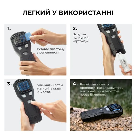 Пристрій від комарів Thermacell MR-450X Portable Mosquito Repeller | Зображення 1