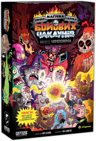 Настольная игра Эпичные схватки боевых магов: Битва на горе Черепламени (укр.)