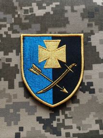 Шеврон 44 ОМБр