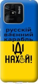 Чохол для Xiaomi Redmi 10C з силікону FCh_084130