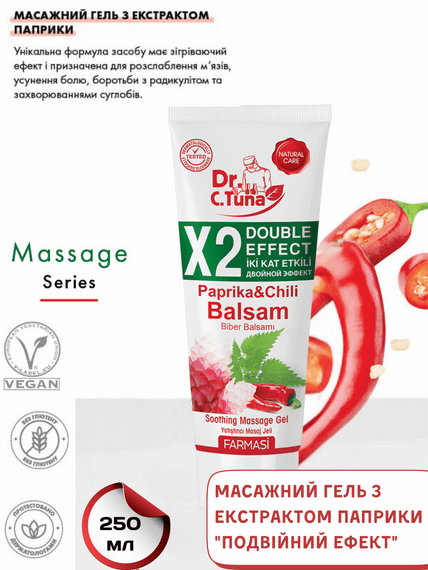 Массажный гель с экстрактом паприки "Двойной эффект" Farmasi 250 мл