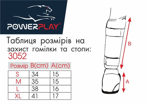 Захист гомілки і стопи PowerPlay 3052 Чорно-Червоний L | Зображення 3