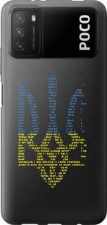 Чохол для Xiaomi Poco M3 з силікону FCh_054690