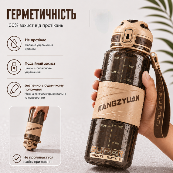 Спортивная бутылка для воды KANGZYUAN 700 мл Коричневая, Tritan (BPA Free), ударопрочная с ремешком | Зображення 4