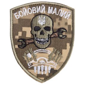 Шеврон IDEIA 87407 Україна 7*9  Габардин Хакі