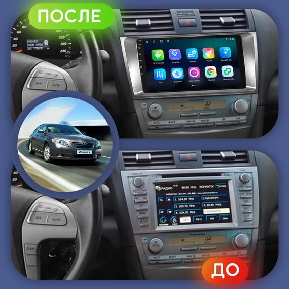 Штатная магнитола Lesko для Toyota Camry VI (XV40) 2006-2009 экран 9" 4/64Gb/ 4G/ Wi-Fi/ CarPlay Premium GPS | Зображення 1
