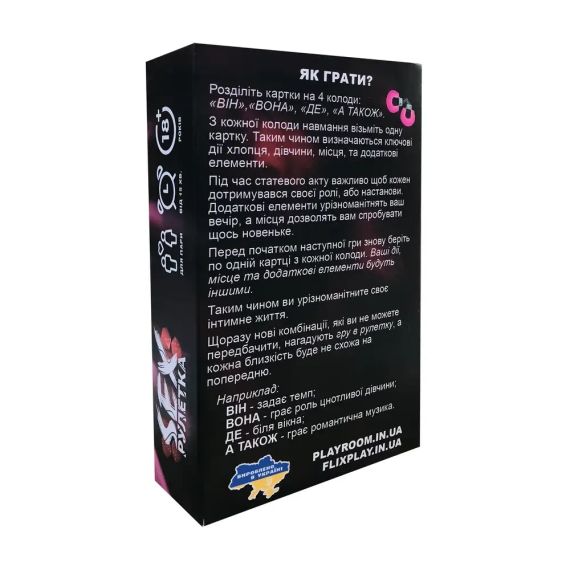 Игра Sex-рулетка sexstyle | Зображення 1