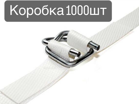 Скоба проволочная для упаковочной ленты № 12