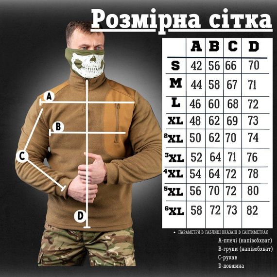 Тактическая флисовка revival  койот ВТ7668 | Зображення 1