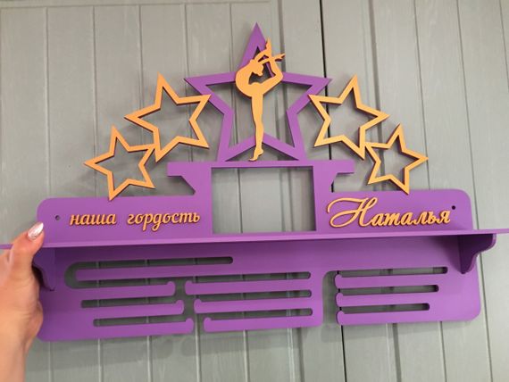 Медальниця для художньої гімнастики, іменна з поличкою, дерев'яна, тримач для медалей, медальниці