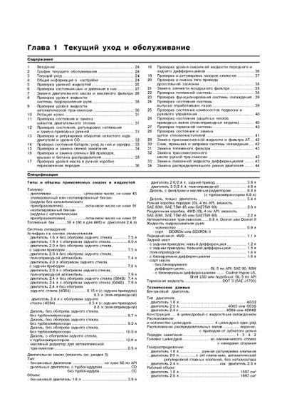 Mitsubishi L300. Посібник з ремонту й експлуатації. Арус | Зображення 7