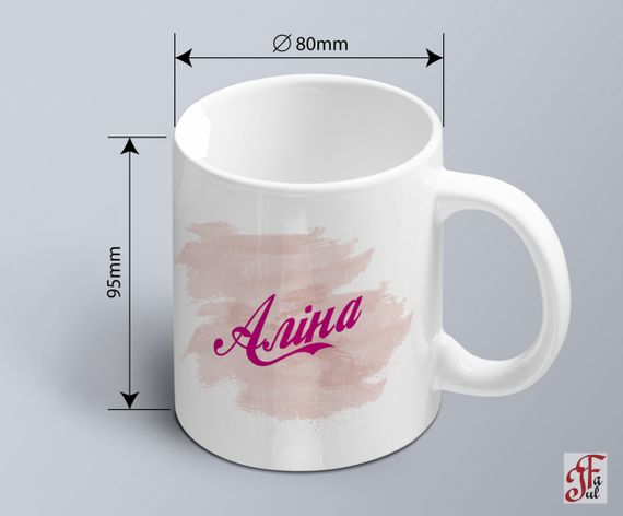 Чашка  з принтом ім'я Аліна  (02010105013) | Зображення 2