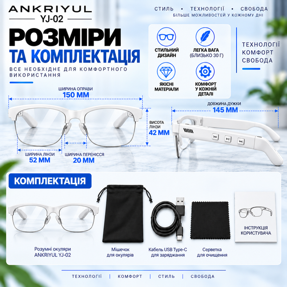 Розумні окуляри ANKRIYUL YJ-02, біла оправа, прозорі лінзи, Bluetooth 5.4, вбудовані динаміки та мікрофон, заряджання Type-C | Зображення 11