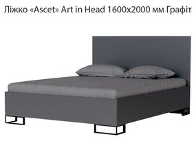 Ліжко Ascet (Аскет) Art in Head, у скандинавському стилі 1600х2000 мм колір Графіт