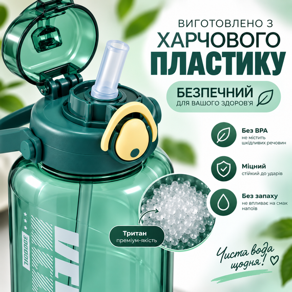 Пластиковая спортивная бутылка 2000 мл Keepon с герметичной крышкой и удобной ручкой широким горлом и соломинкой Зеленая | Зображення 4