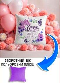 Подушка плюшева Мерч Крафт Дизайн з принтом Коханій матусі 1 бузковий плюш квадратна 33х33 см