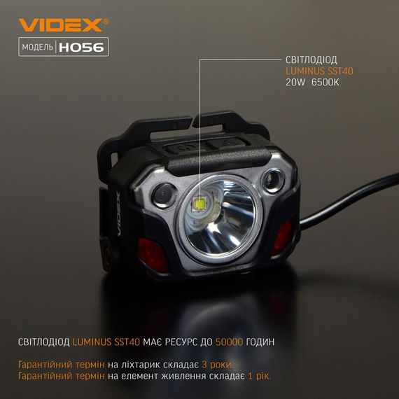 Ліхтарик LED налобний 1400Lm 6500К чорний VLF-H056 Videx | Зображення 2