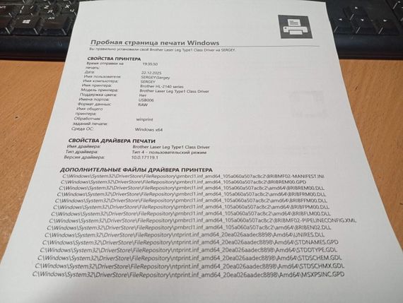 Принтер Brother HL-2140R / Лазерная монохромная печать / 600x600 dpi / A4 / 22 стр/мин / USB 2.0 б/у | Зображення 2
