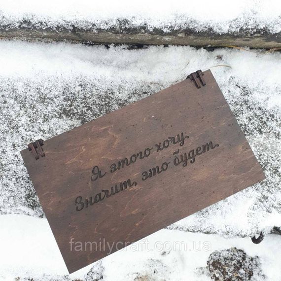Мотиваційна дерев’яна скарбничка для мрій на 7 відділів — персоналізована скринька для накопичень у кольорі венге