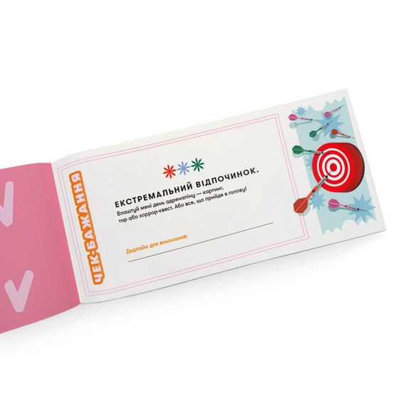 Чековая книжка желаний для подруг | Зображення 4