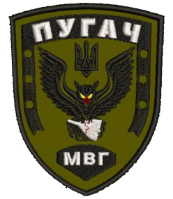 Шеврон Пугач МВГ