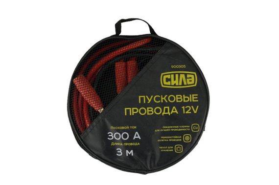 Провода пусковые Сила - 300 A x 3 м (900305) | Зображення 1