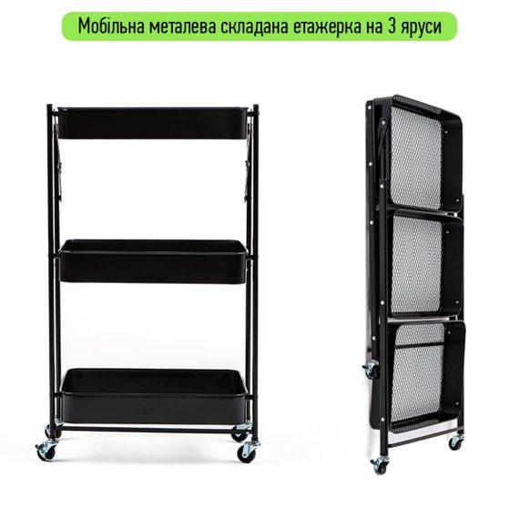 Етажерка мобільна триярусна універсальна з металу чорна 46,5*29*77,5см SW-00002099 | Зображення 1
