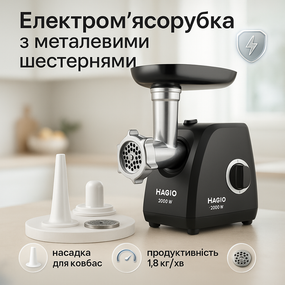 Мясорубка крупная, Мясорубка с металлическим корпусом Мощная бытовая для дома DT-44