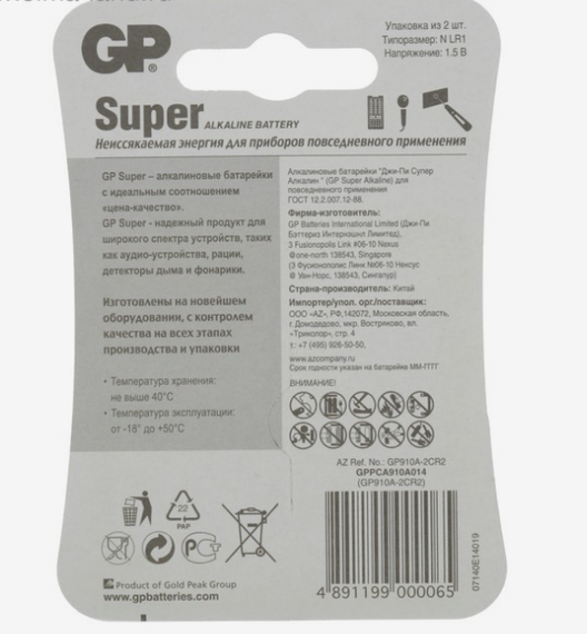 Батарейка LR1 (бл-2шт) GP Super | Зображення 1