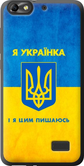 Чехол на Huawei Honor 4C Я украинка "1167u-183-17620"