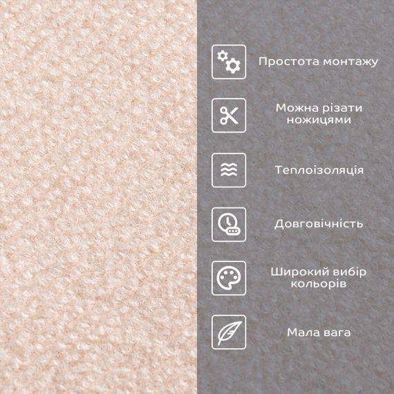 Самоклеюча плитка під ковролін молочний 600х600х4,5мм SW-00002483 | Зображення 3