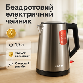 Чайник красивый электрический, Электрический чайник для дома на кухню, Красивый электрочайник ET-79