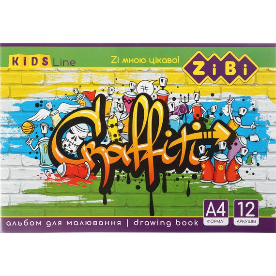 Альбом для малювання на скобі, 12 аркушів, 120 г/м2, KIDS Line ZB.1421 ZiBi (4823078946638) Вид 4
